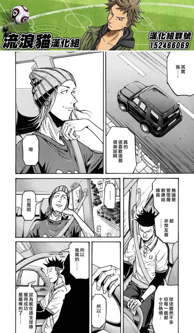 第131话 第8页