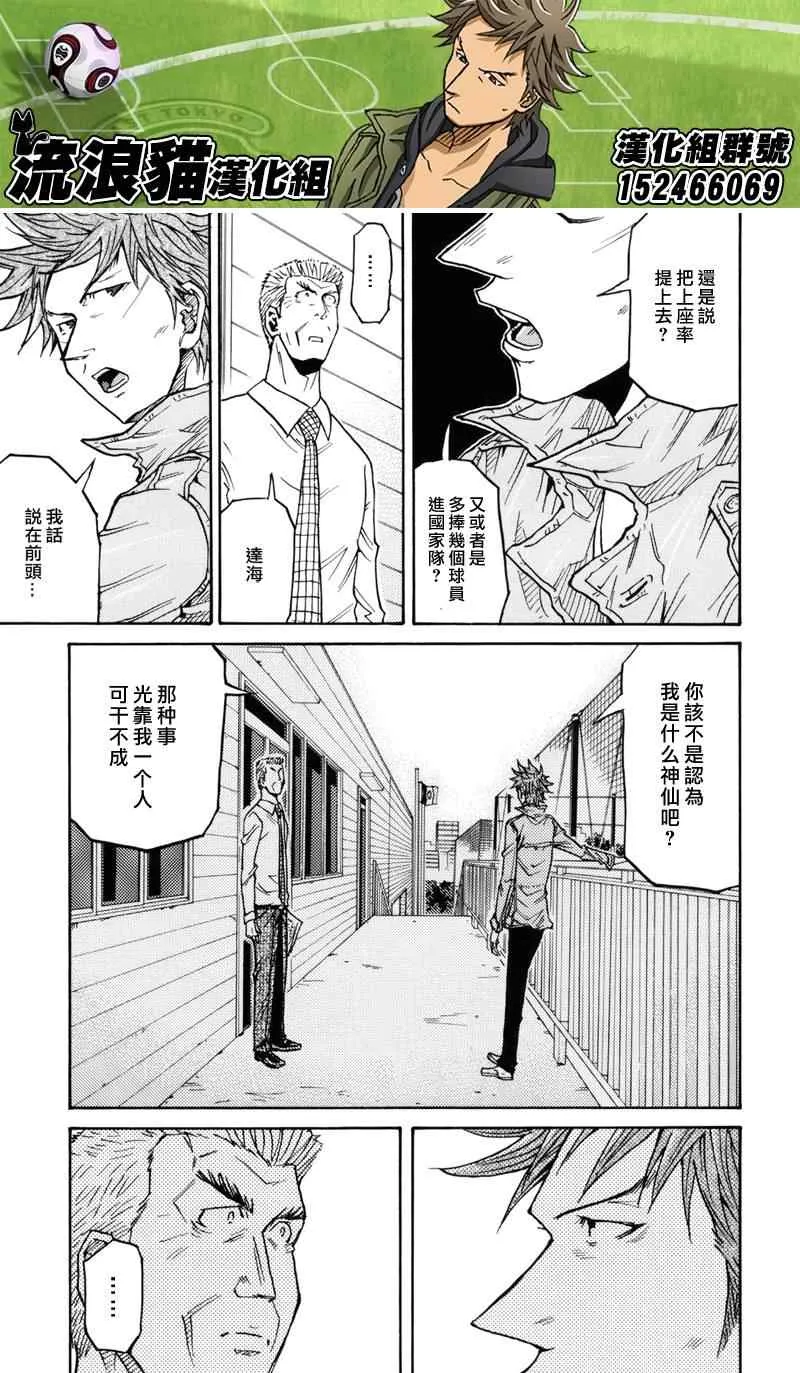 第132话 第11页