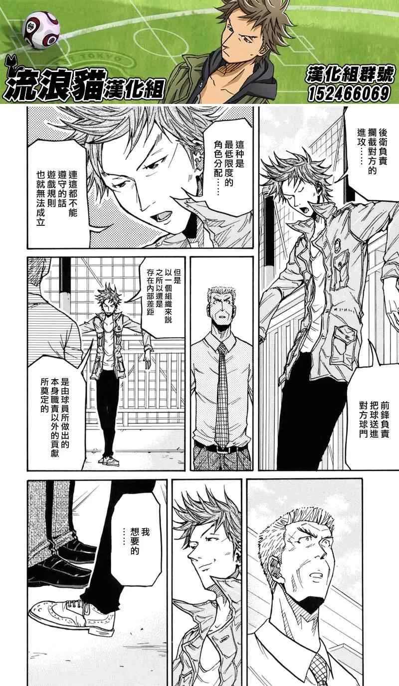 第132话 第12页