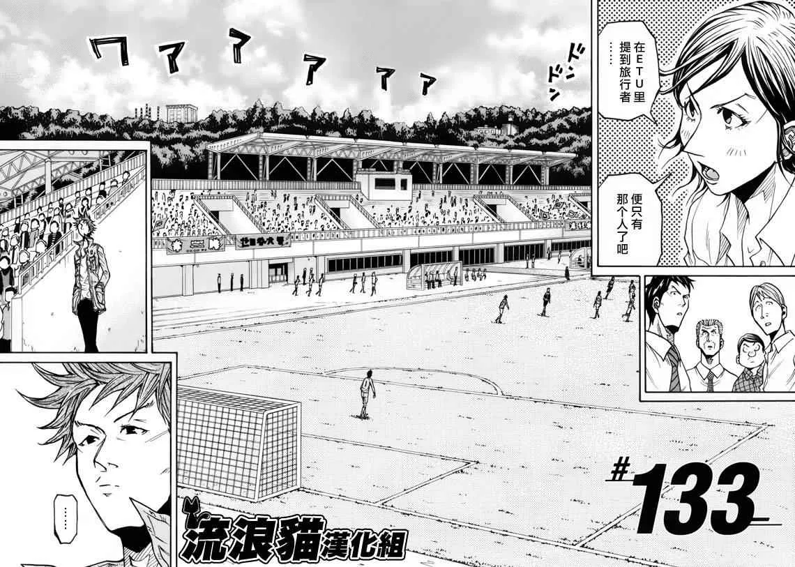 第133话 第2页
