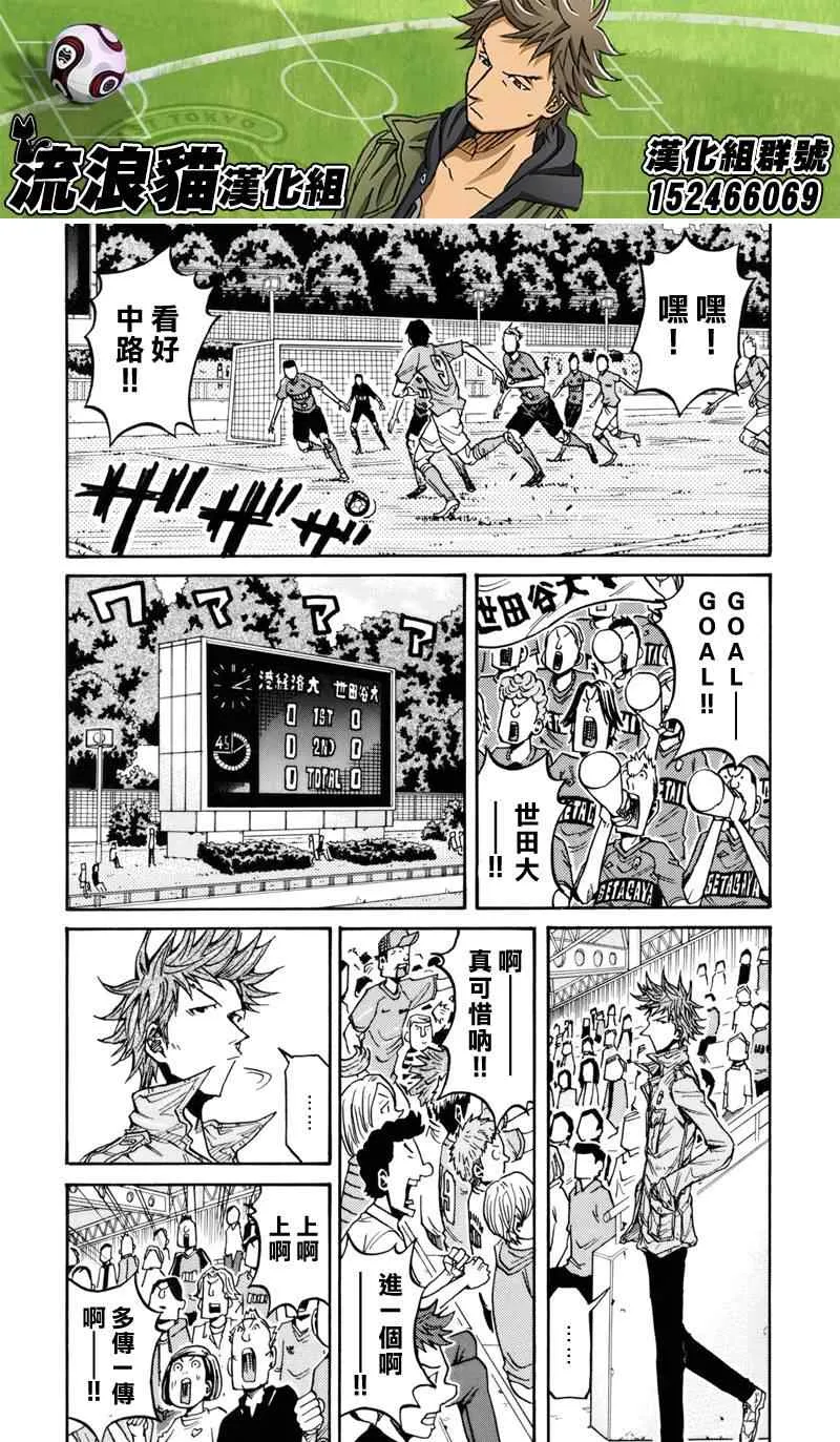 第133话 第3页