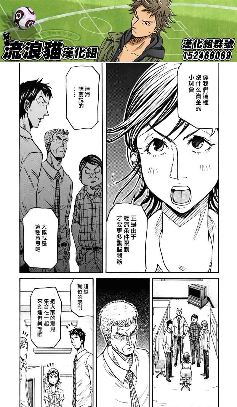 第133话 第6页