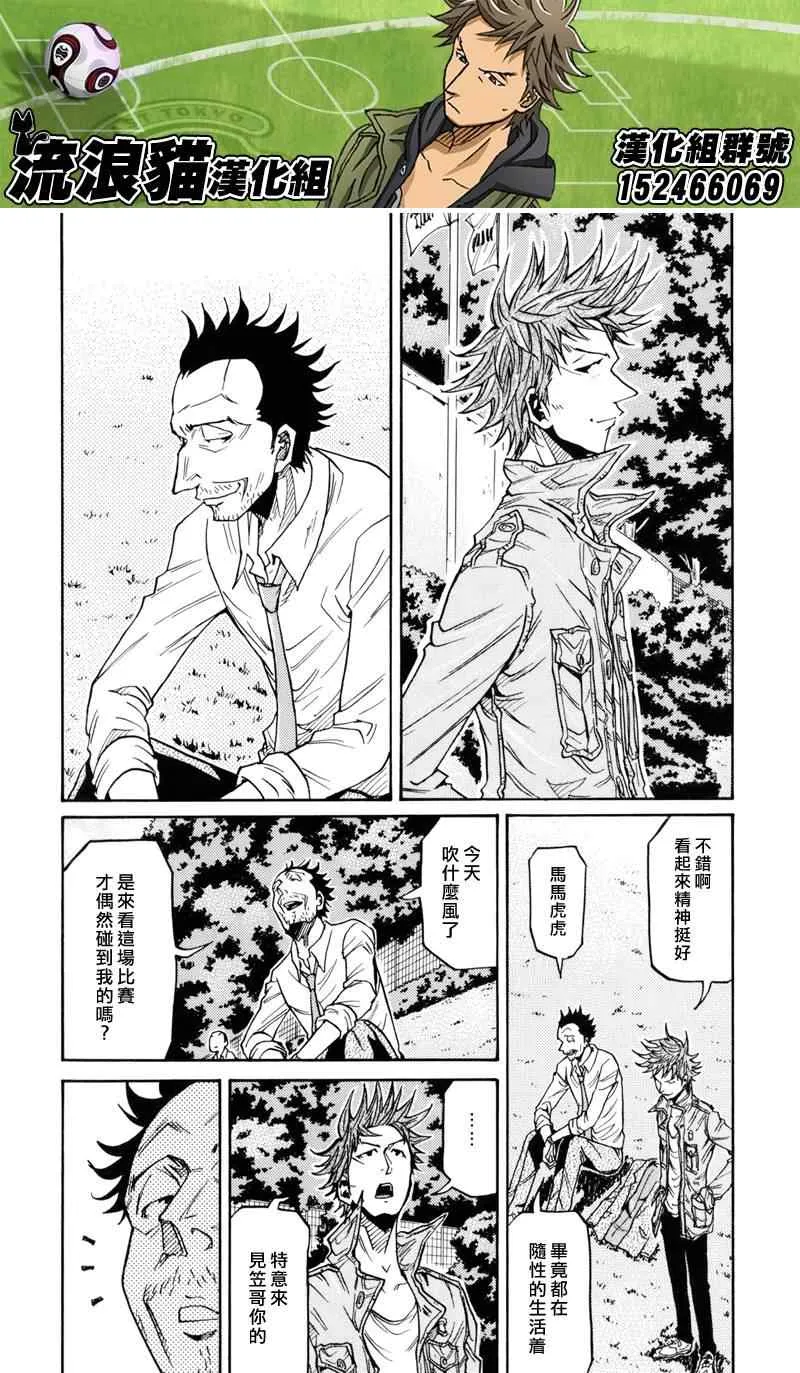 第133话 第14页