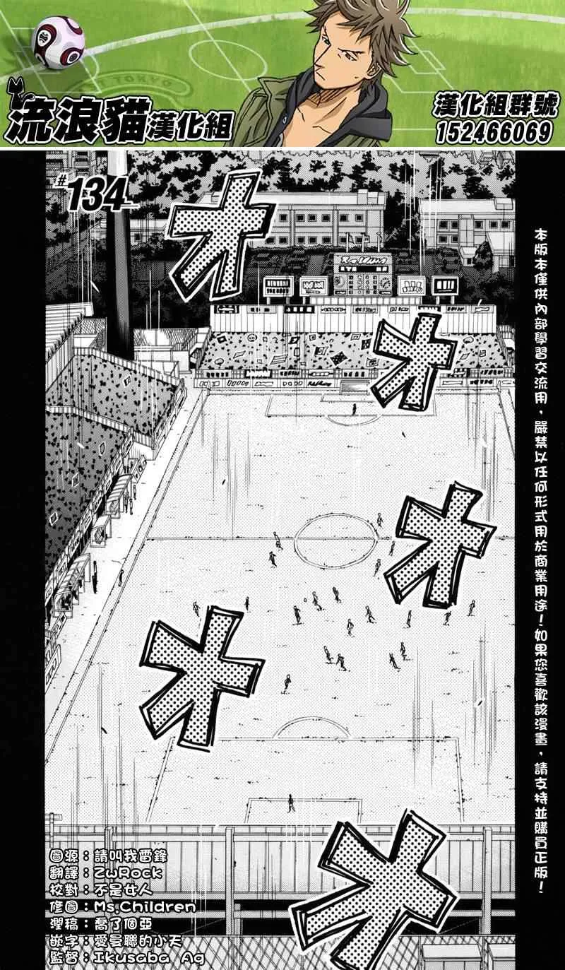 第134话 第1页