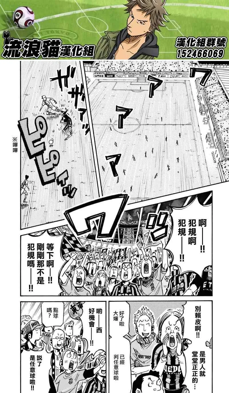 第134话 第4页