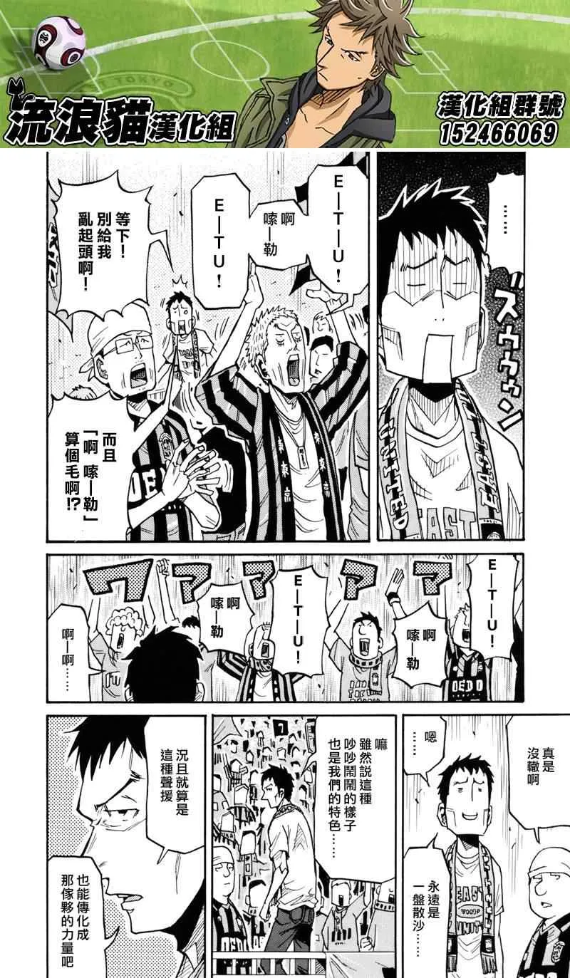 第134话 第6页