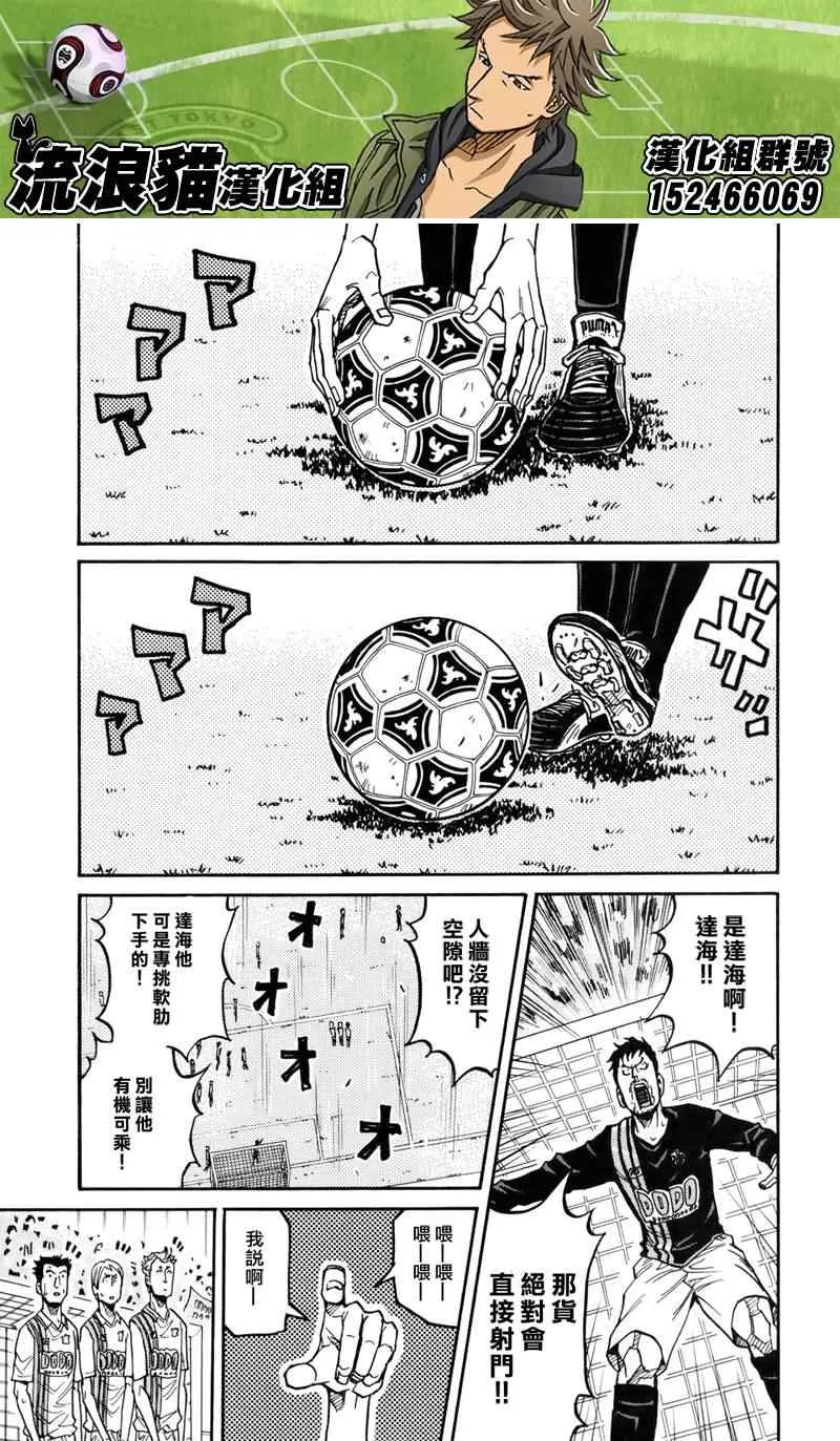 第134话 第7页