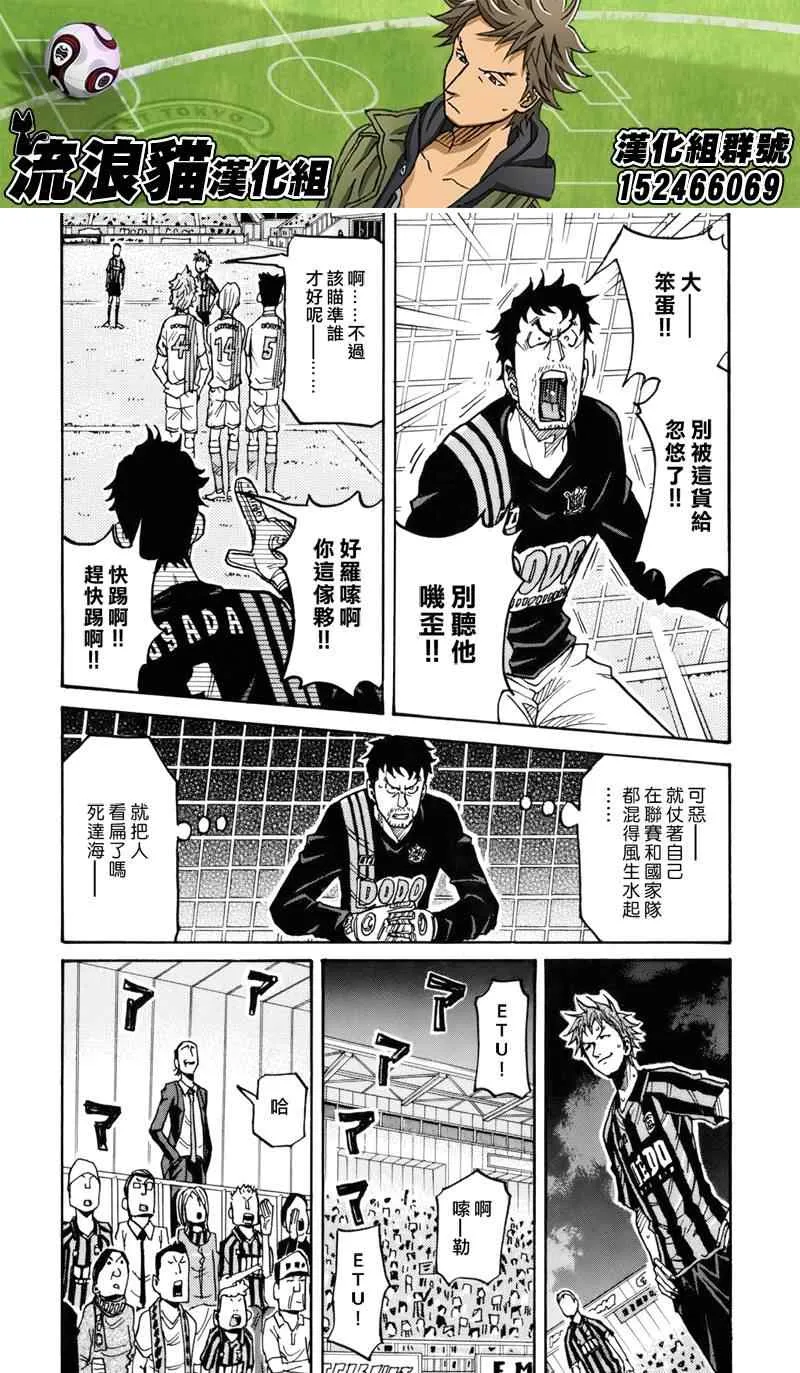 第134话 第10页