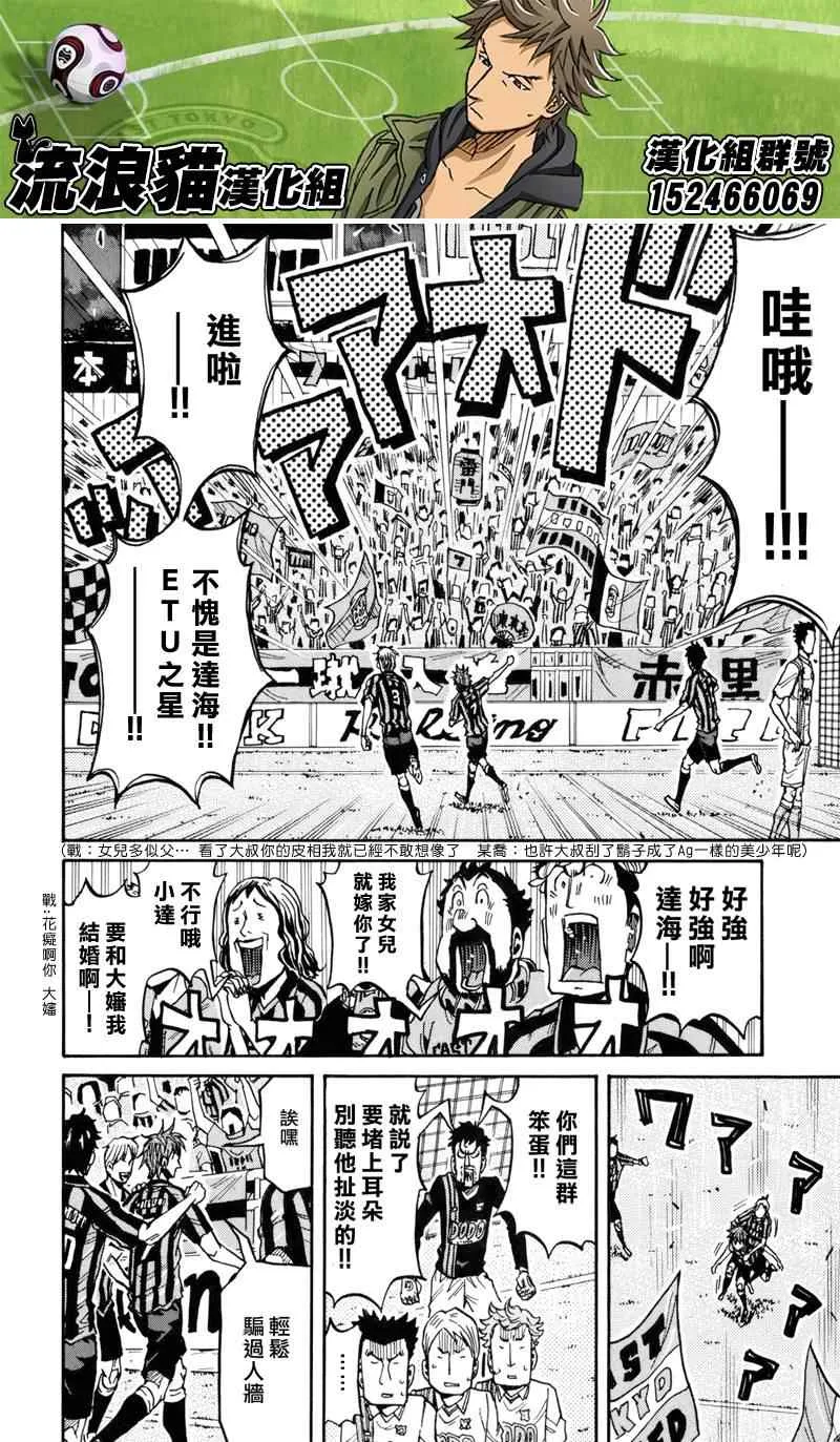 第134话 第14页