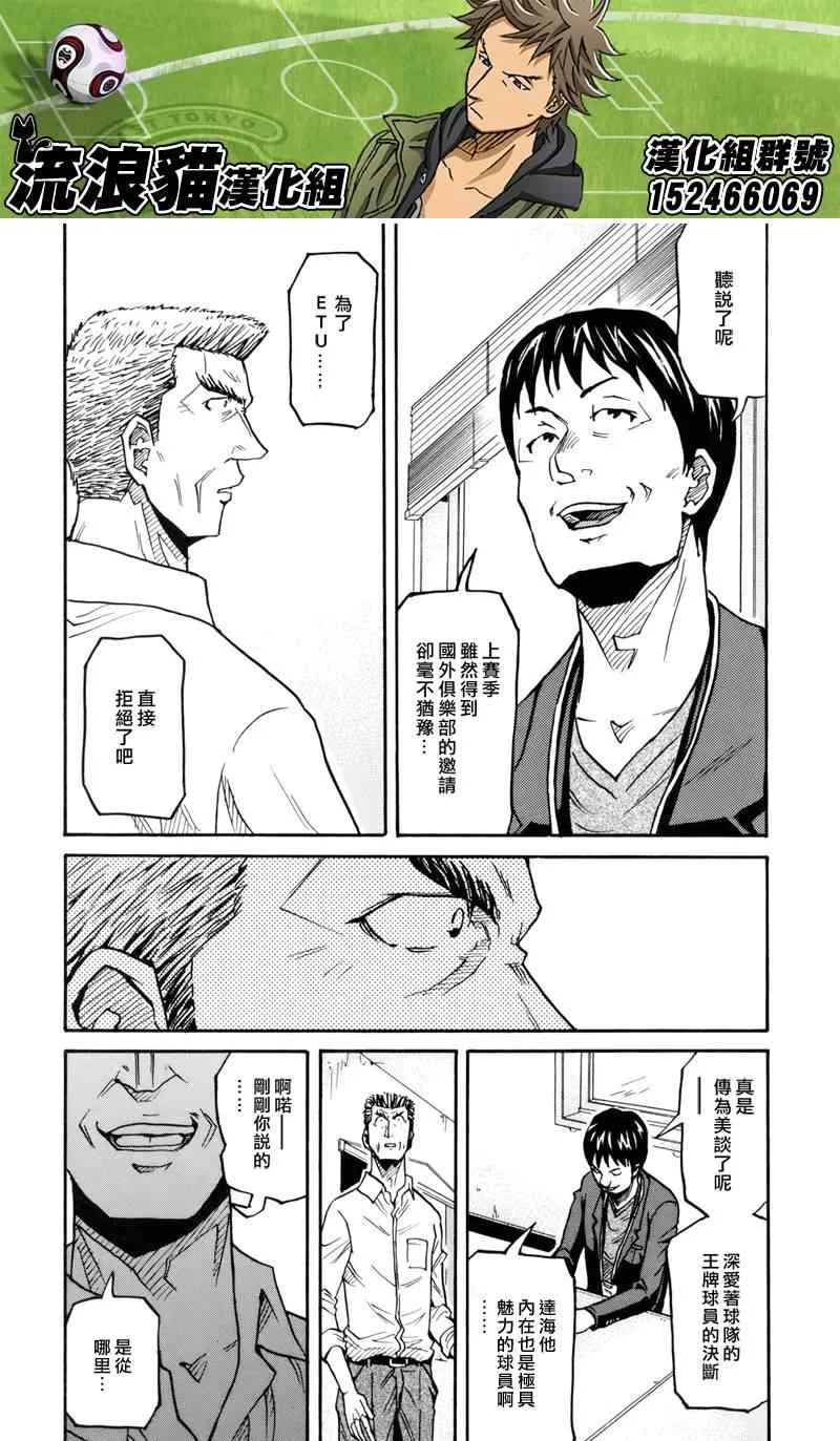 第134话 第18页