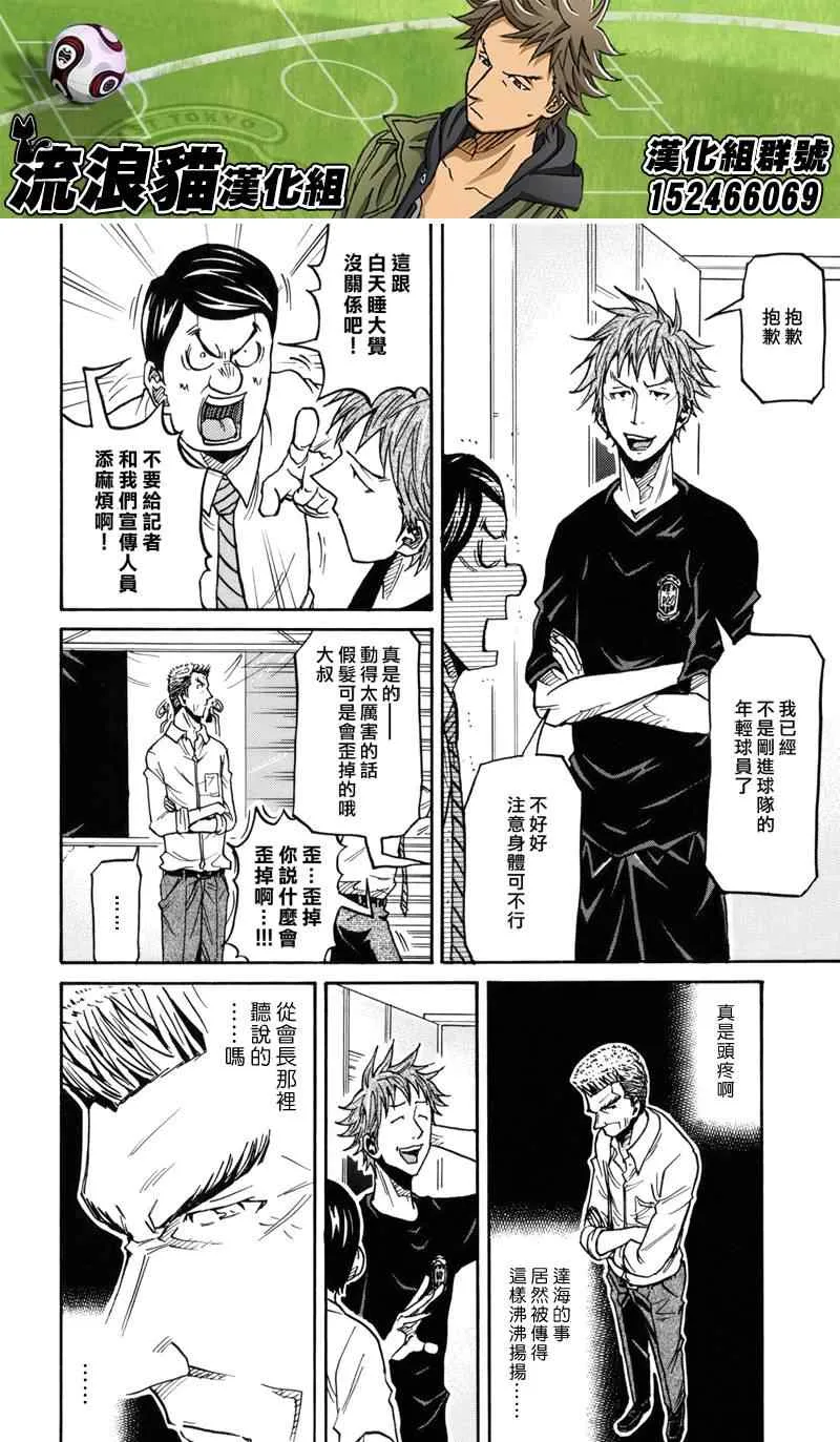 第134话 第20页