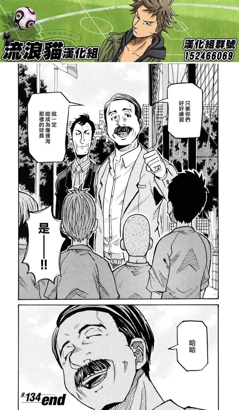 第134话 第22页