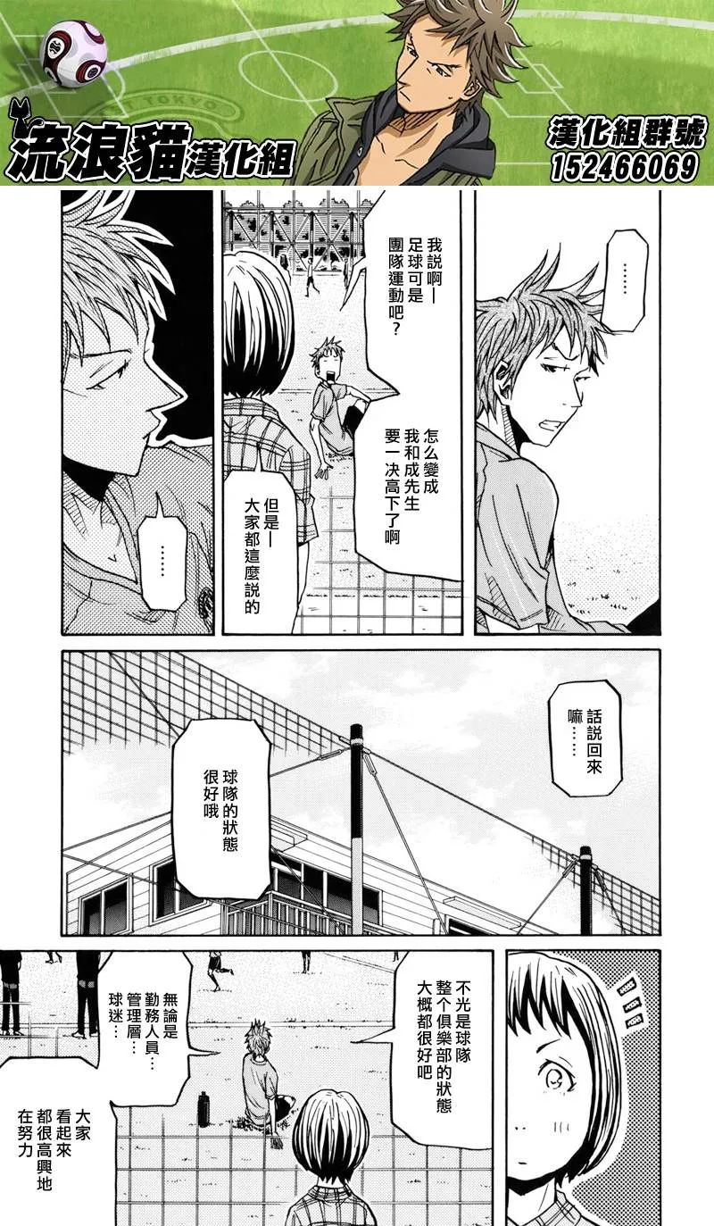 第135话 第13页