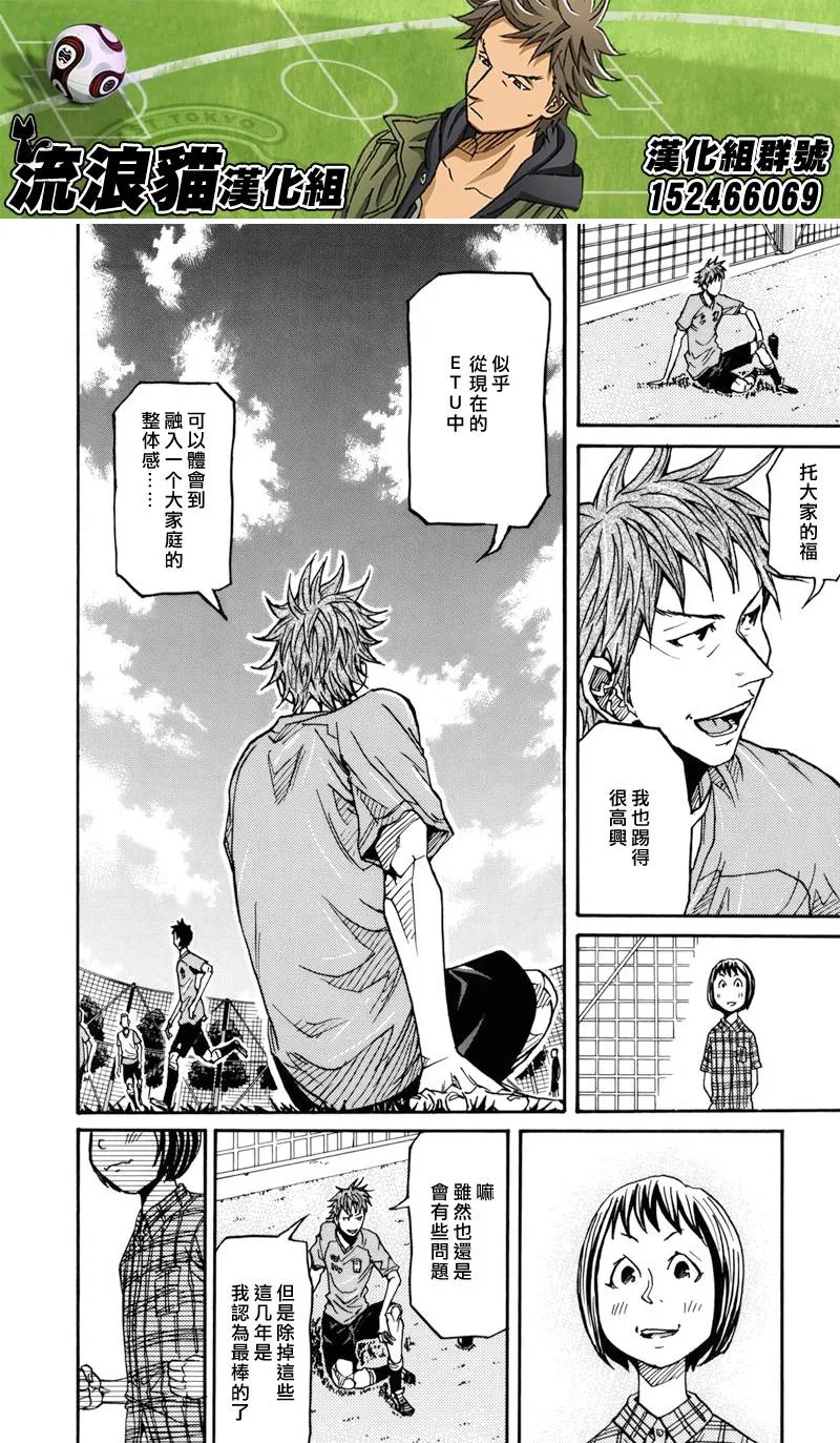 第135话 第14页