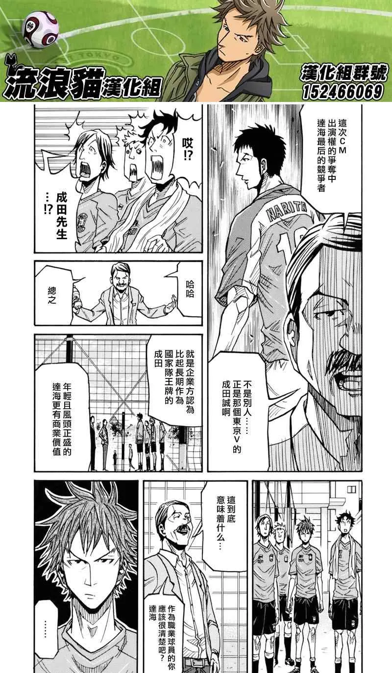 第136话 第7页