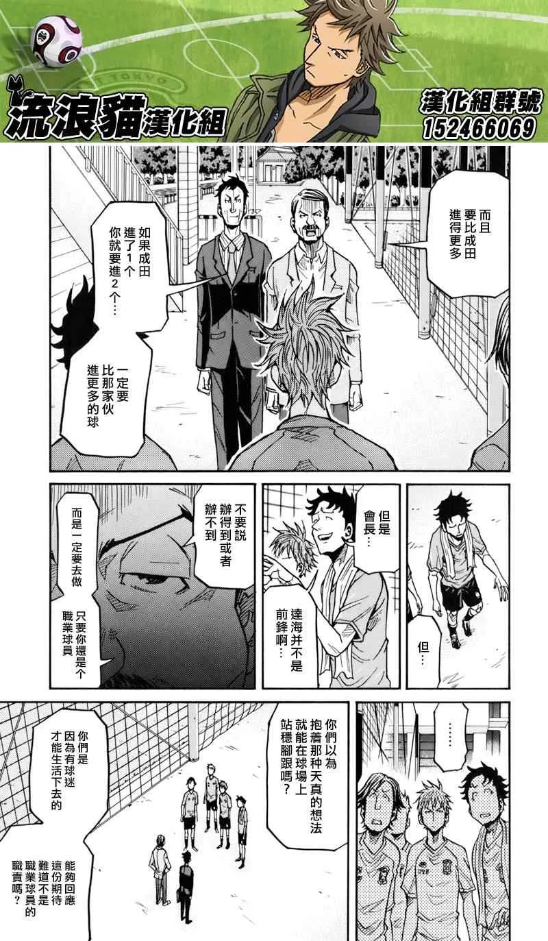 第136话 第9页