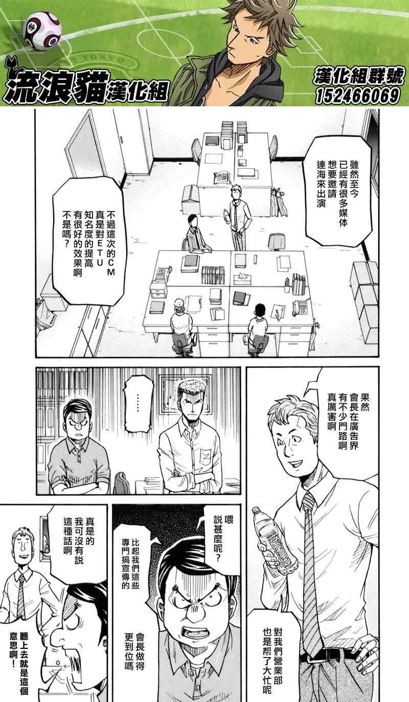 第136话 第15页