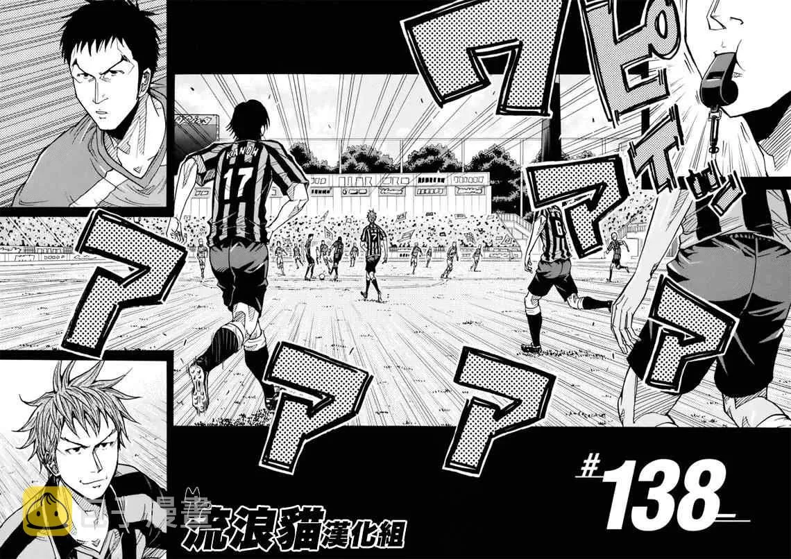 第138话 第7页