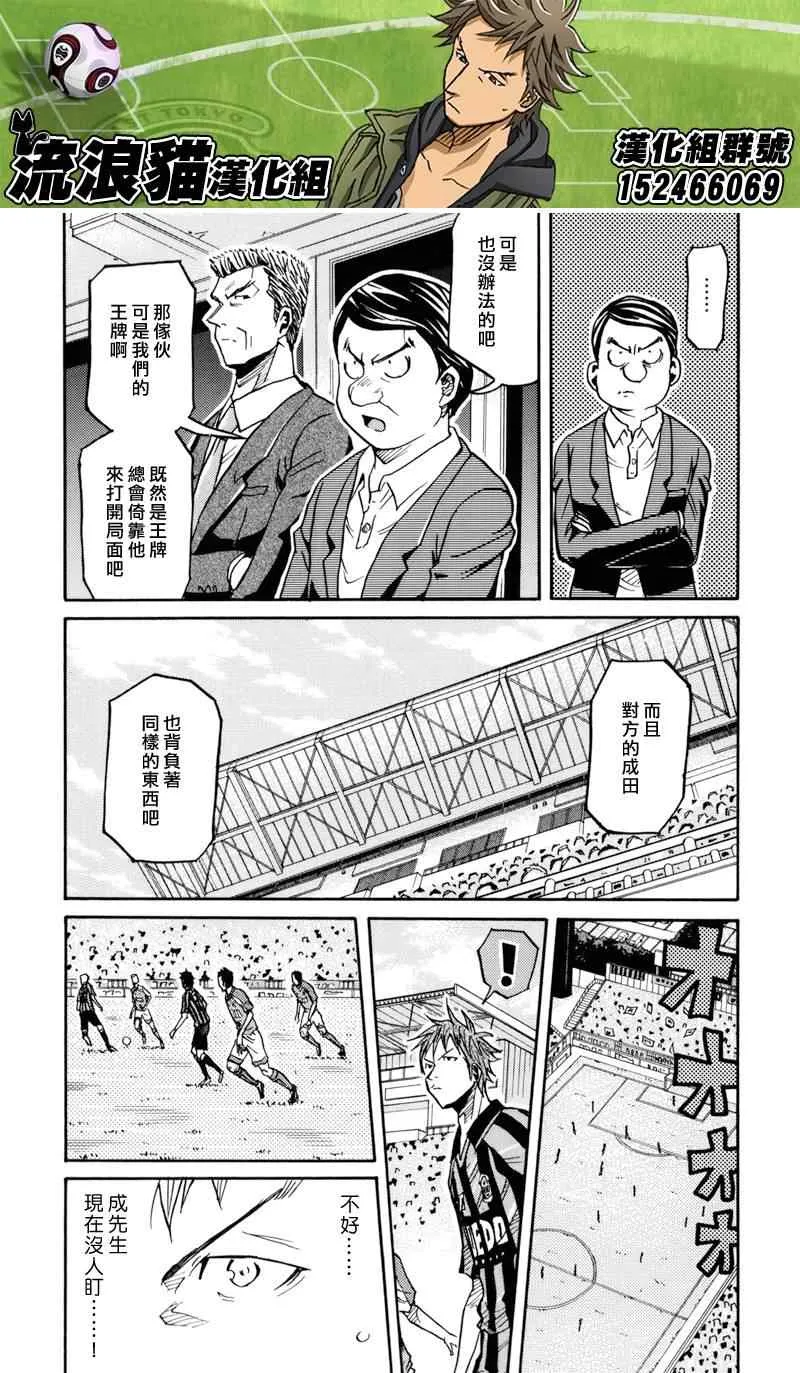 第138话 第17页
