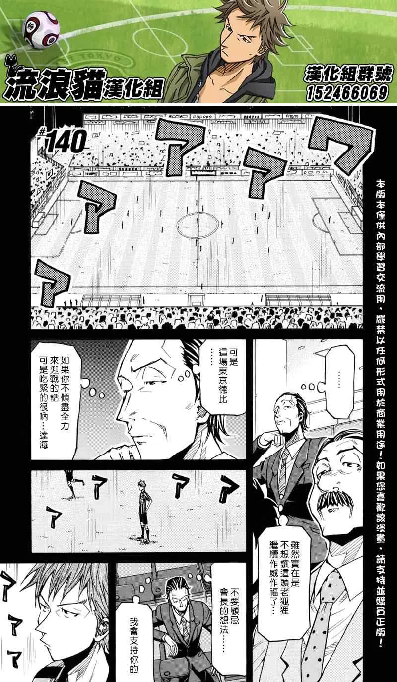 第140话 第1页