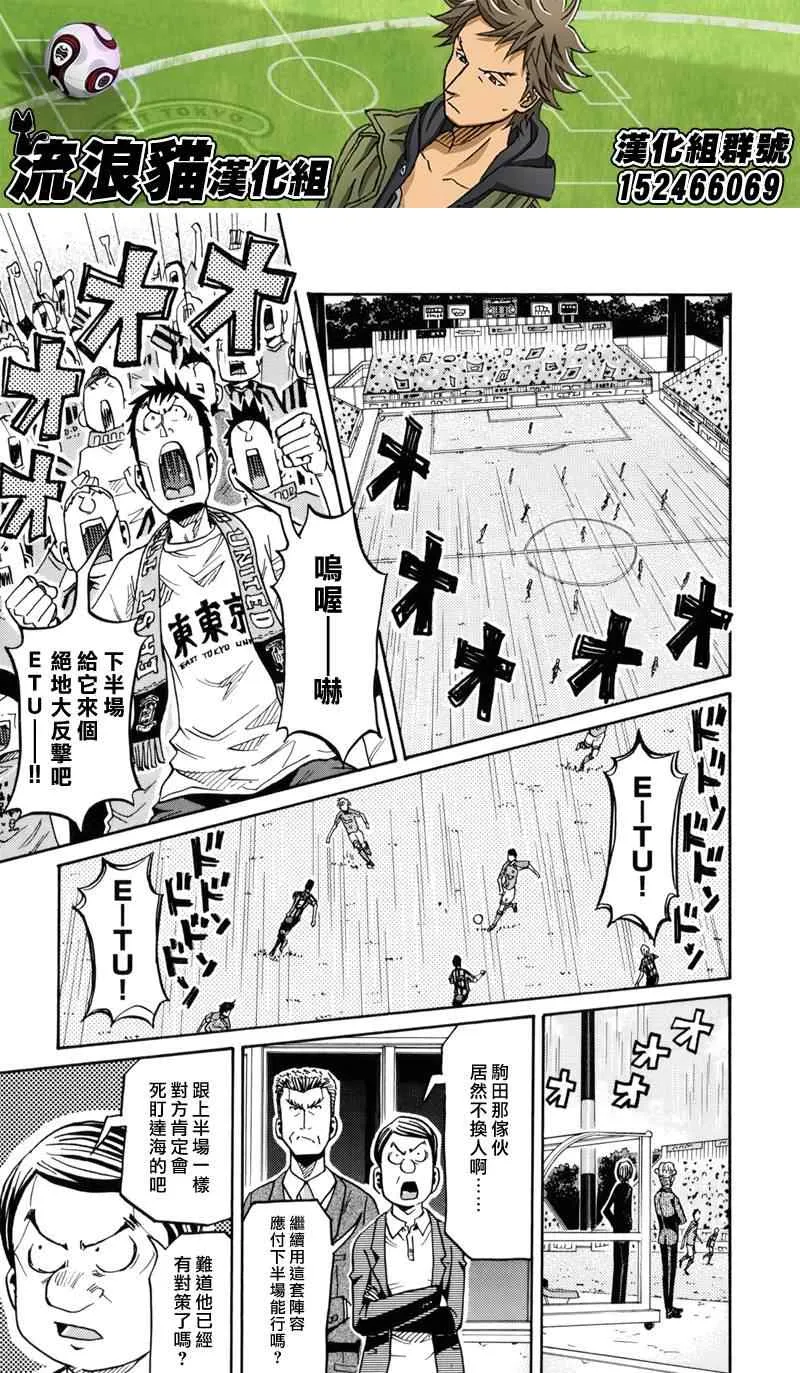第140话 第3页