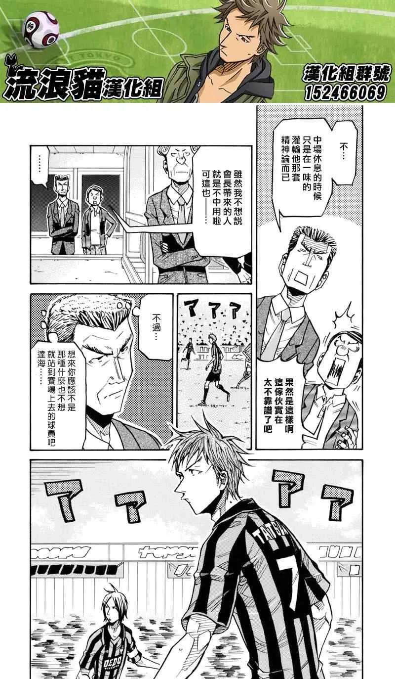 第140话 第4页