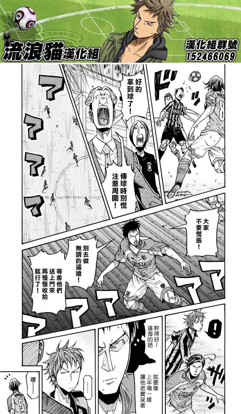 第140话 第5页