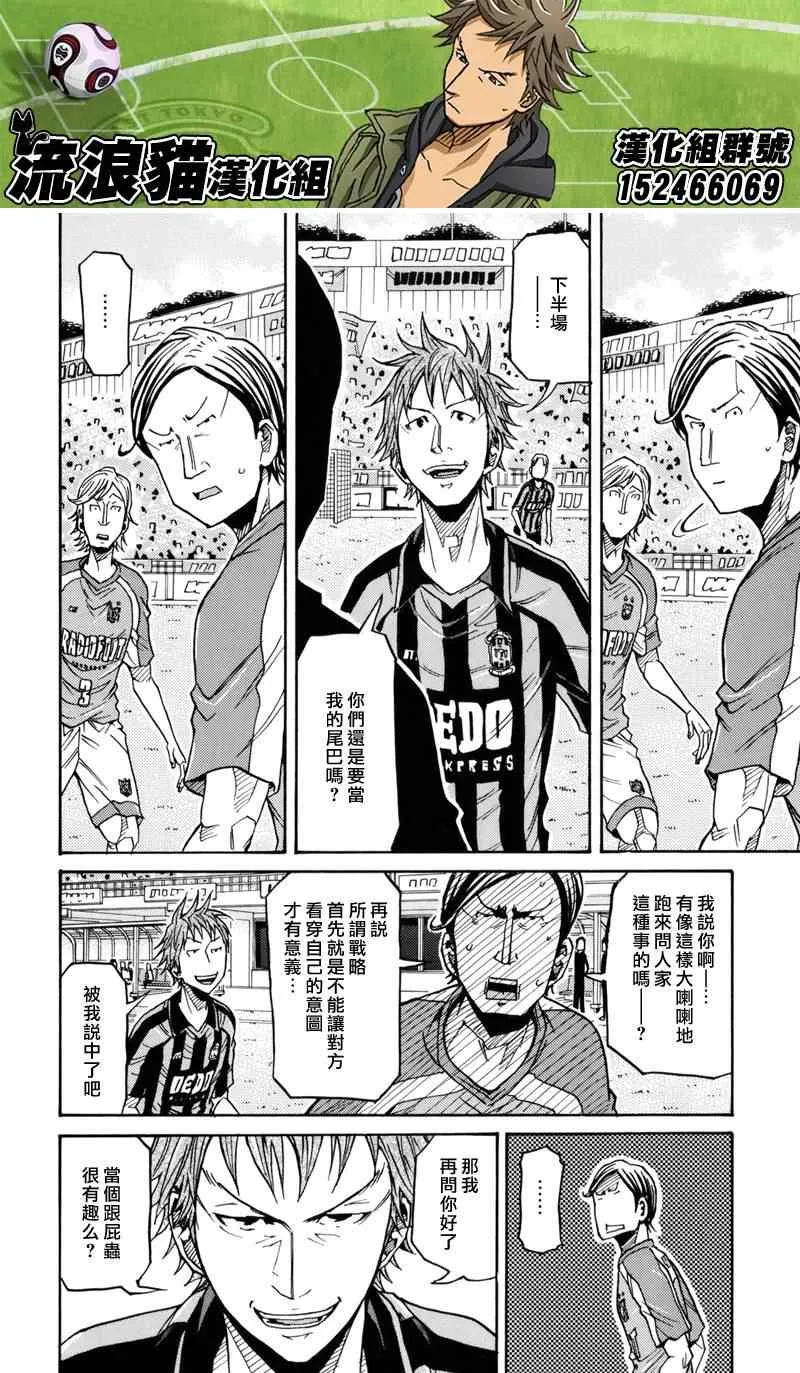第140话 第6页
