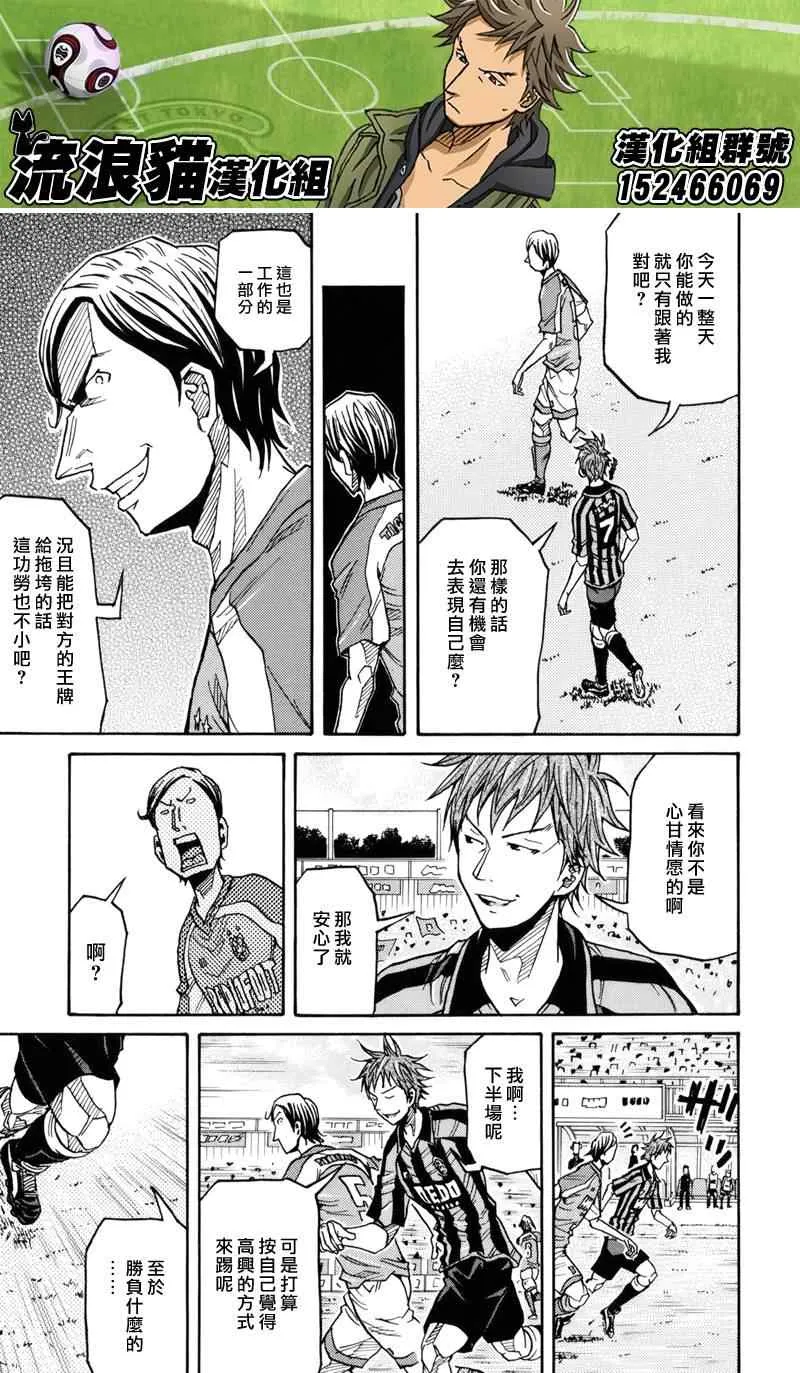 第140话 第7页