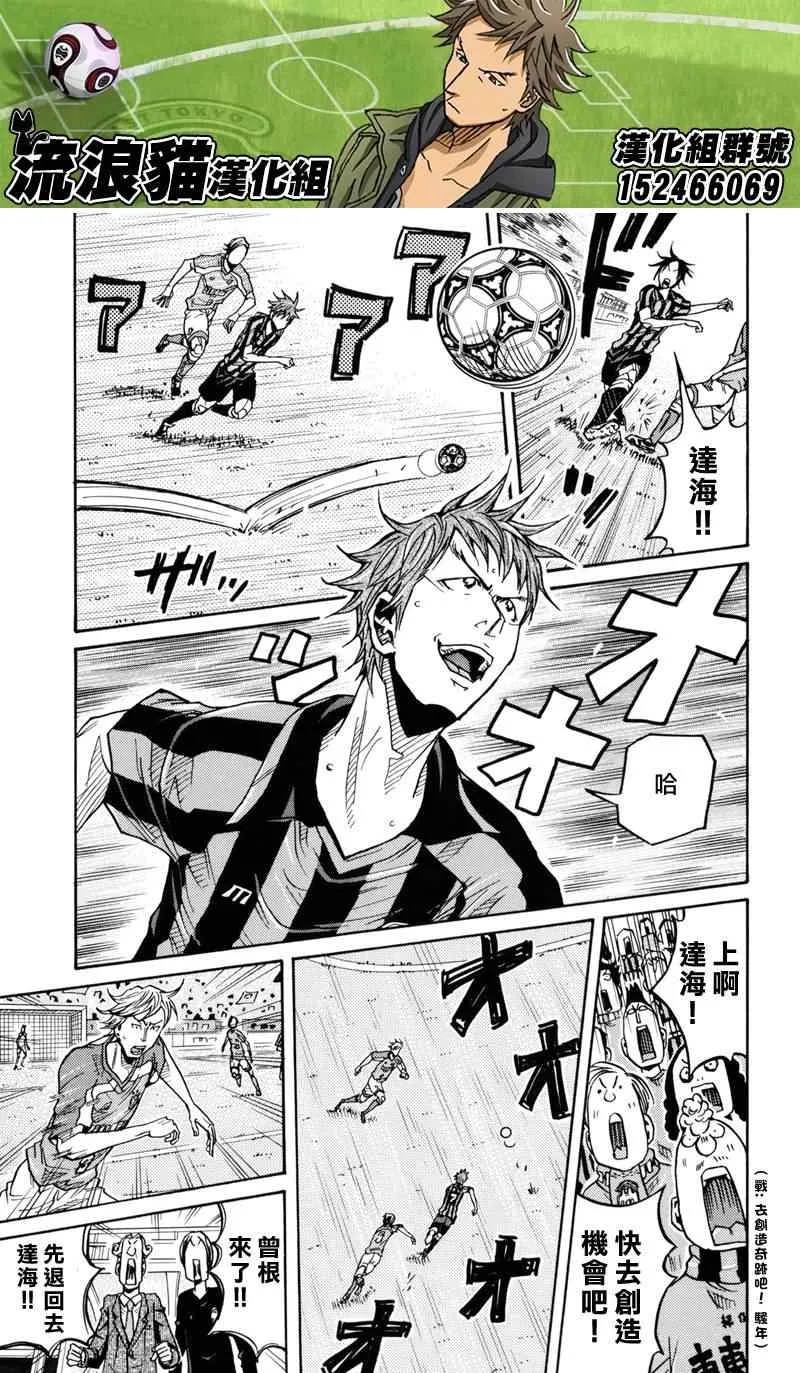第140话 第9页