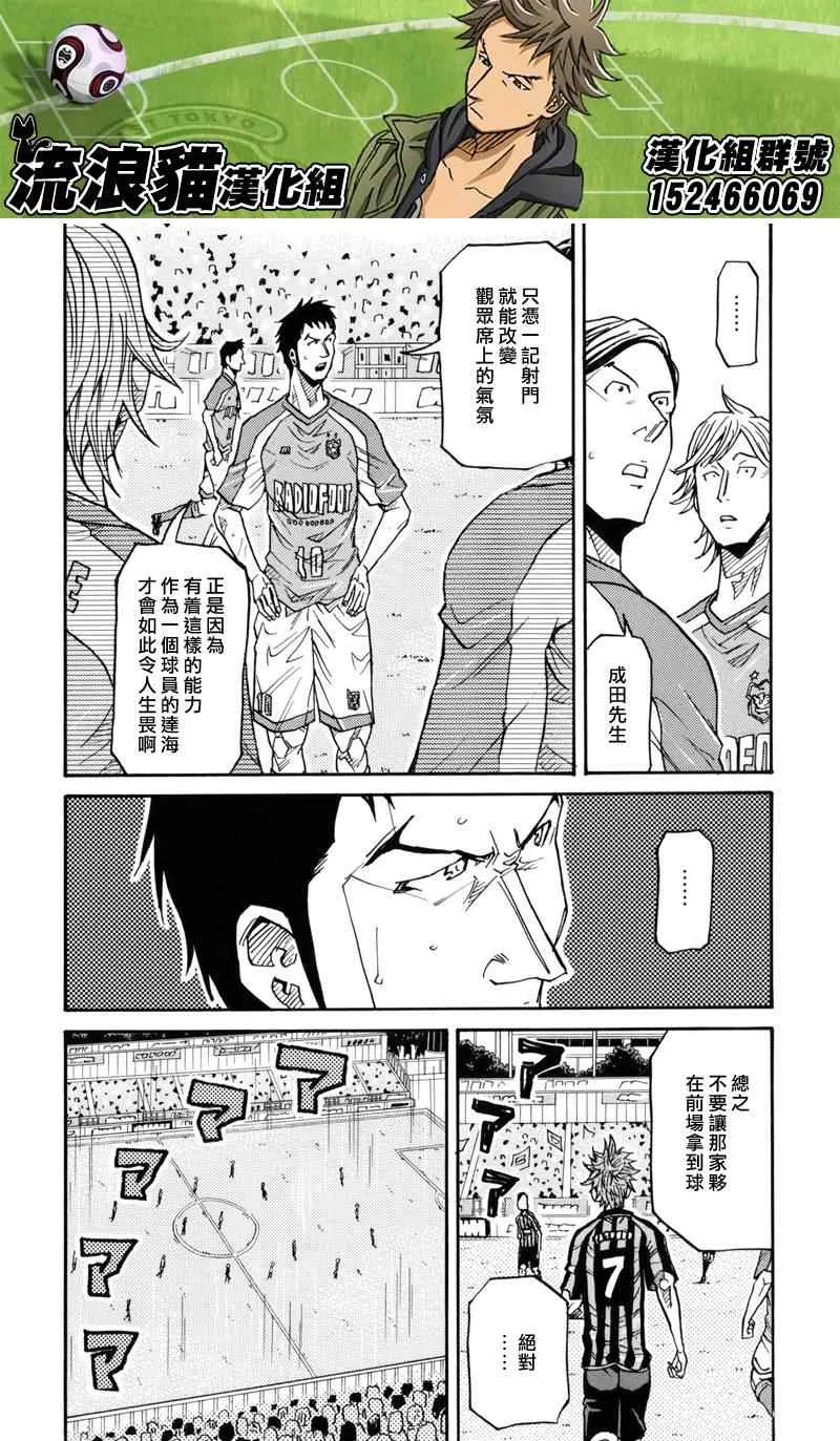 第140话 第18页
