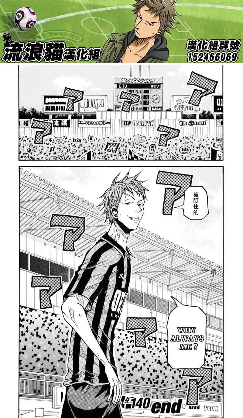 第140话 第22页