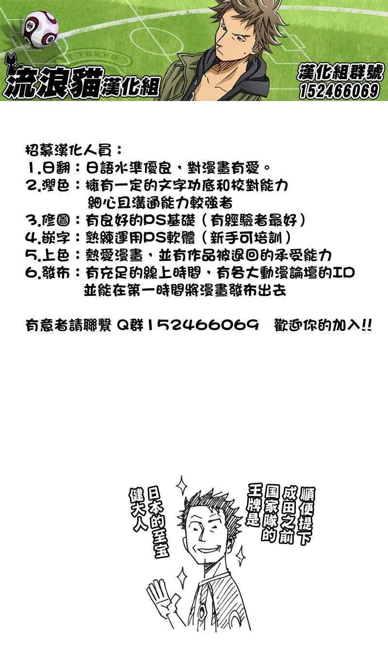 第141话 第20页
