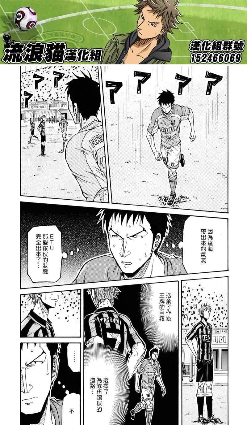 第142话 第5页