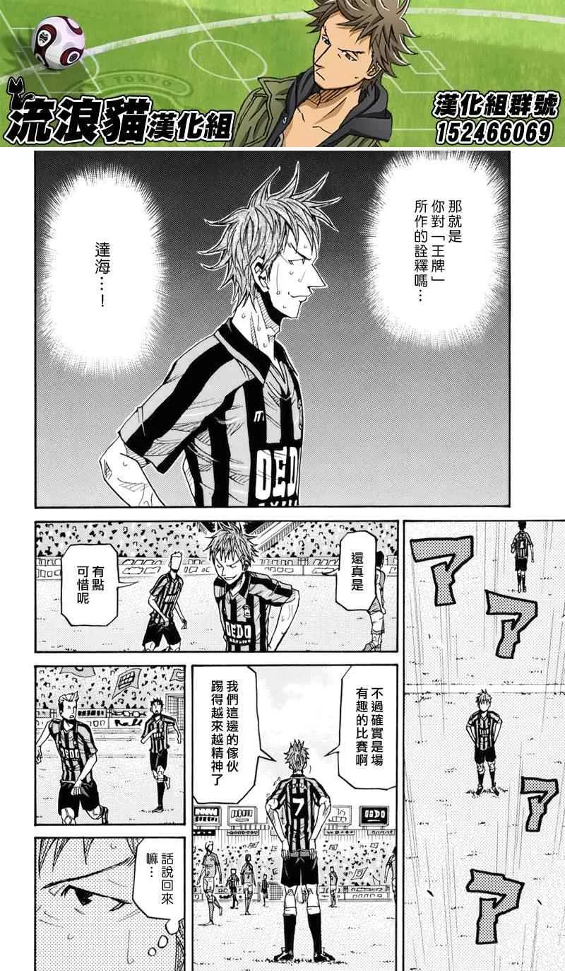 第142话 第6页