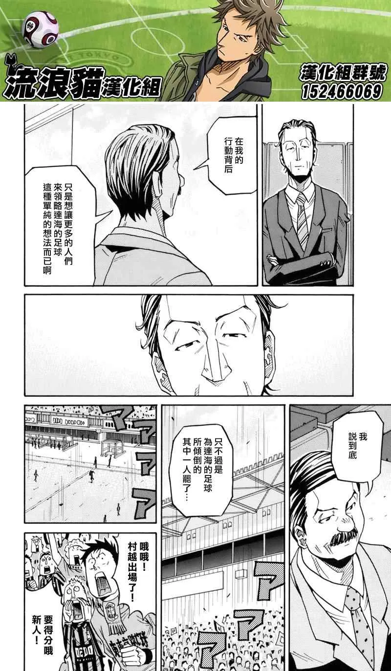 第143话 第13页