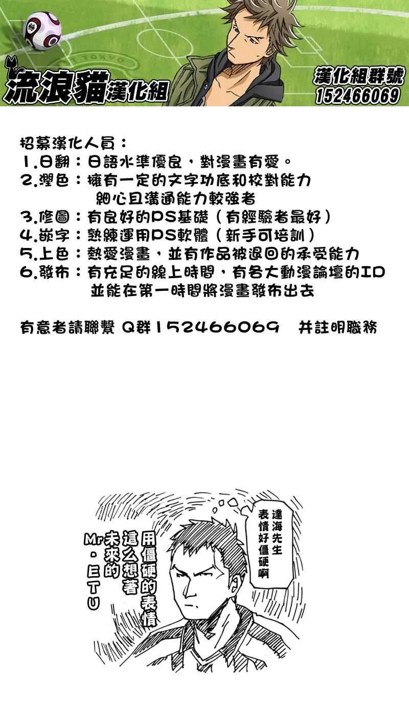 第143话 第20页