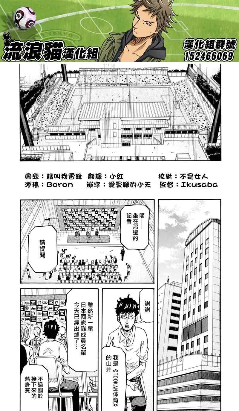 第144话 第18页