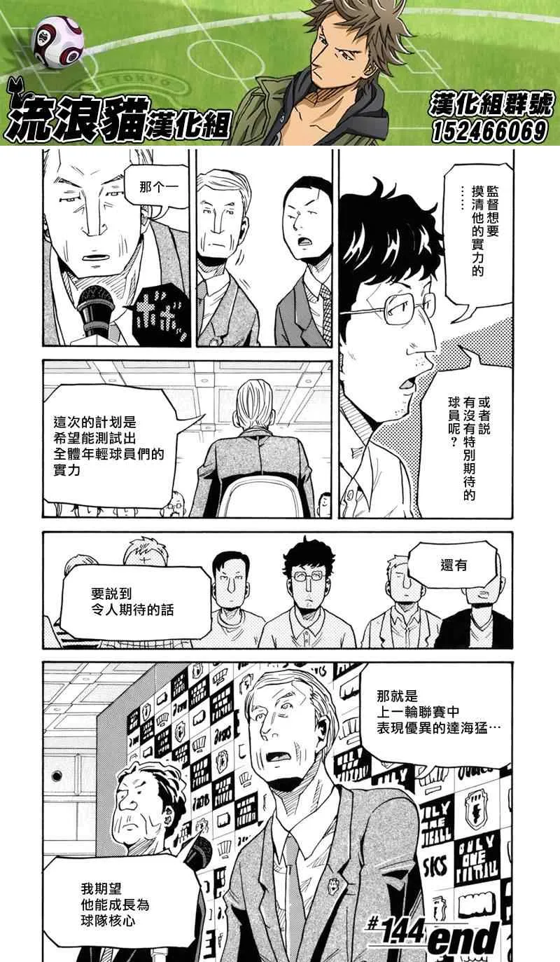 第144话 第19页