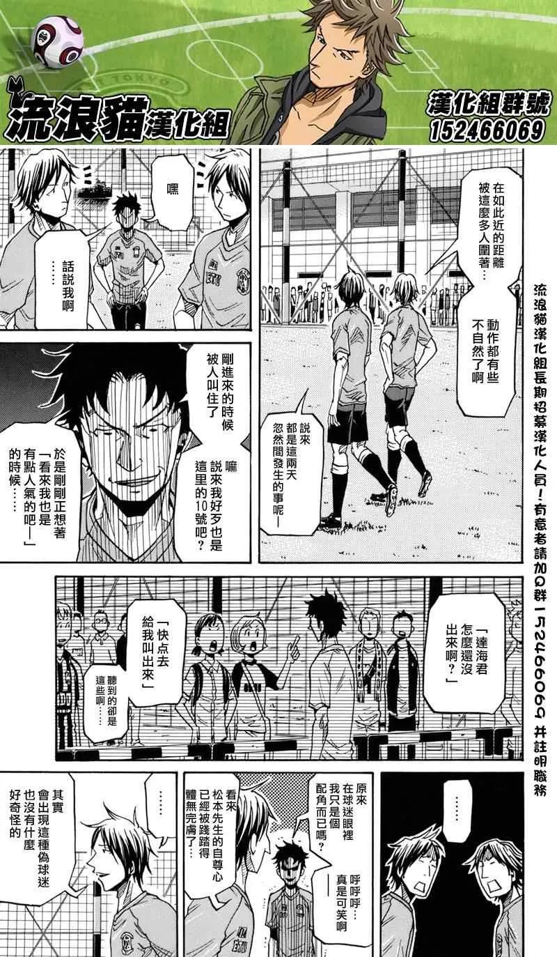 第145话 第3页