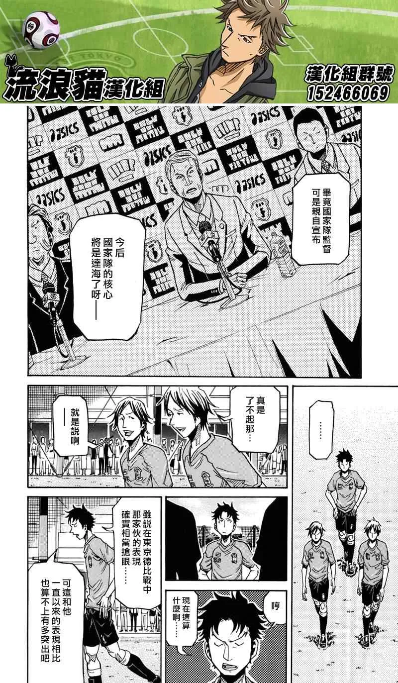 第145话 第4页