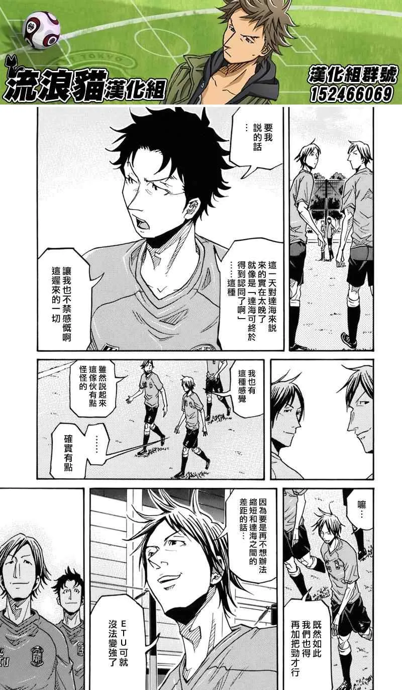 第145话 第5页