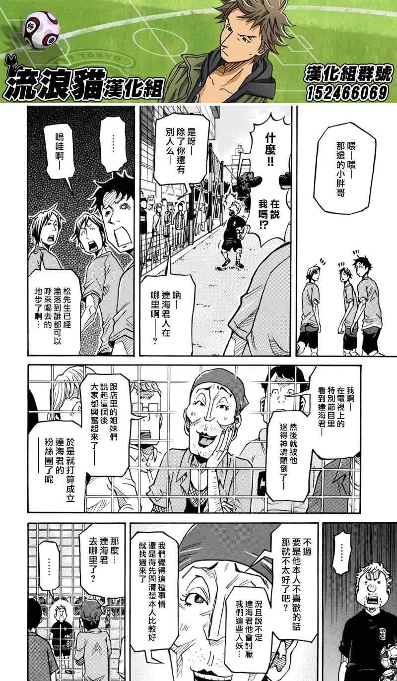 第145话 第6页
