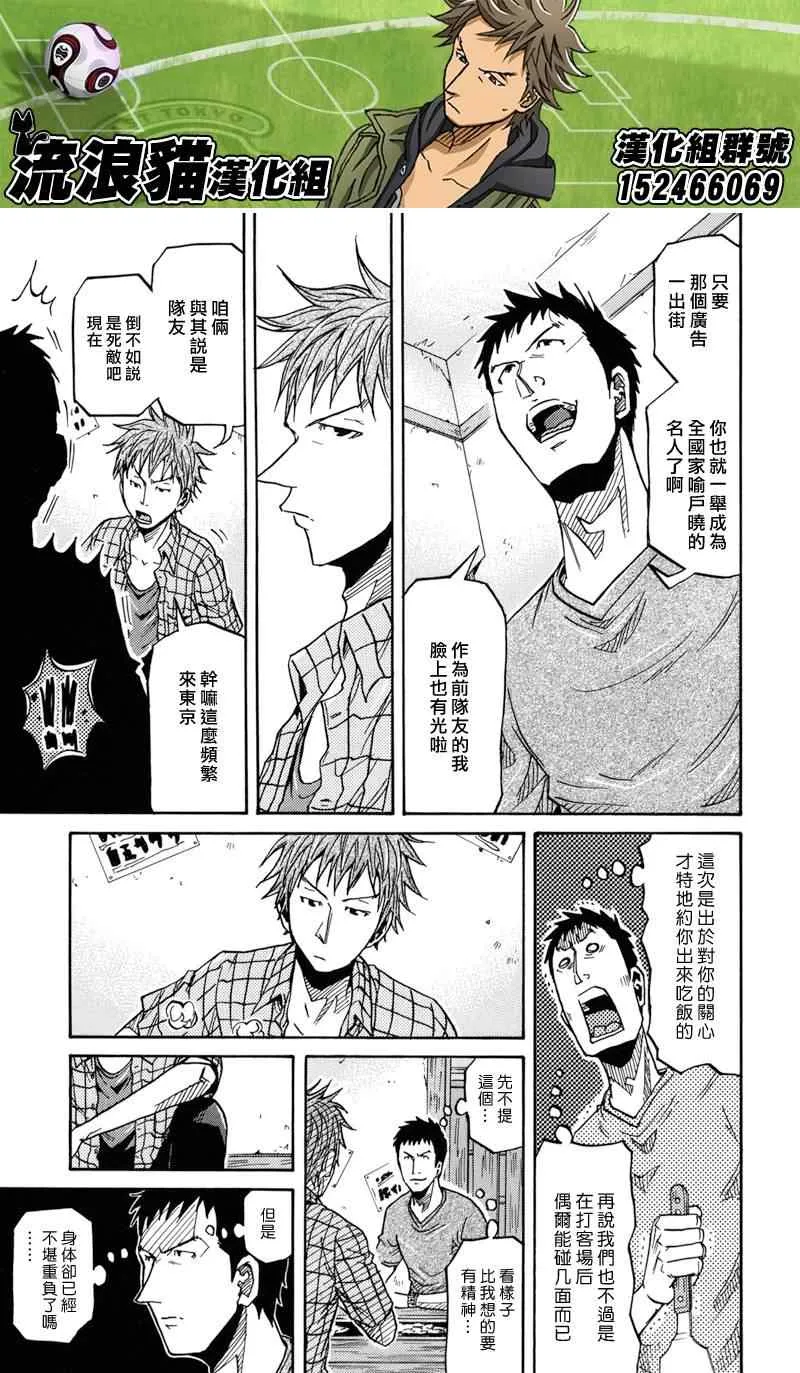 第145话 第9页