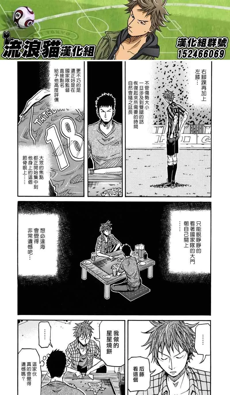 第145话 第10页
