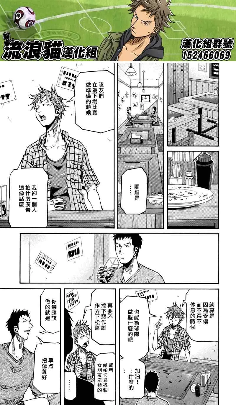 第145话 第11页