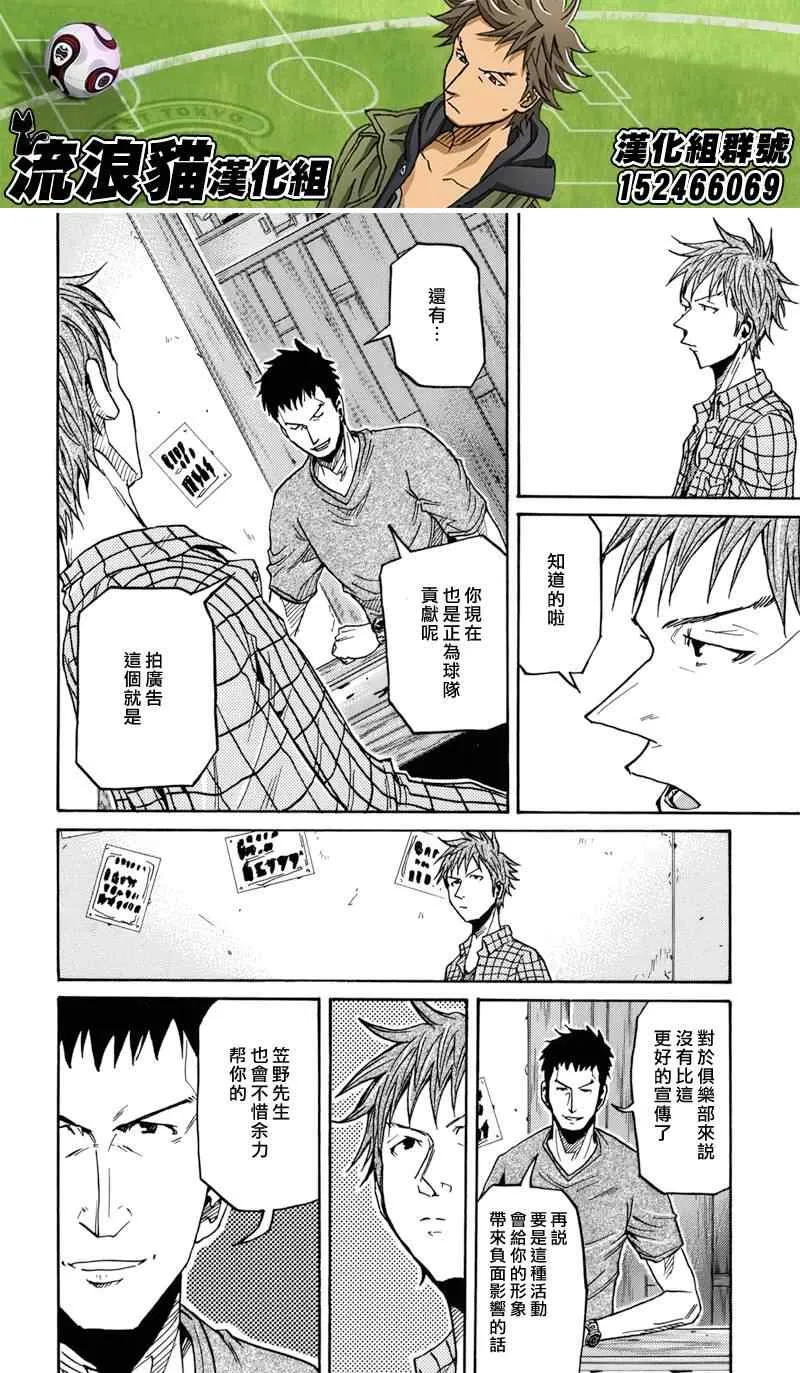 第145话 第12页