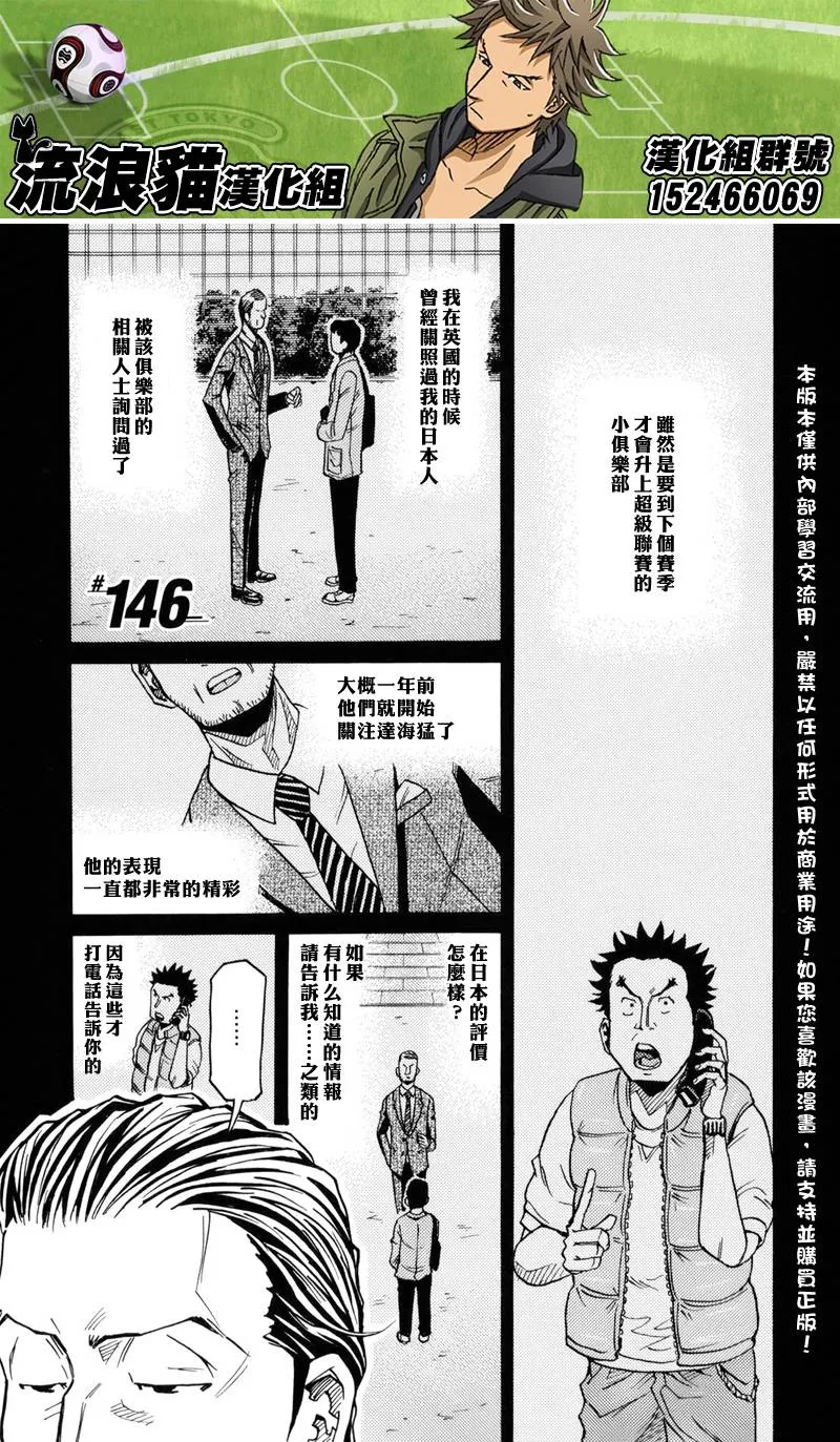 第146话 第1页