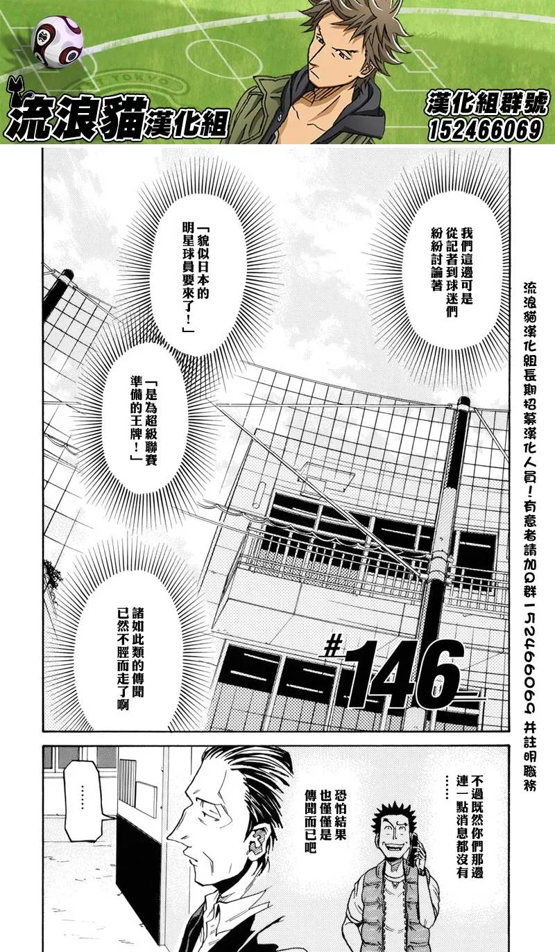 第146话 第2页