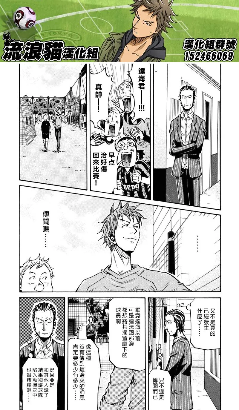 第146话 第3页